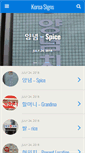 Mobile Screenshot of koreasigns.com
